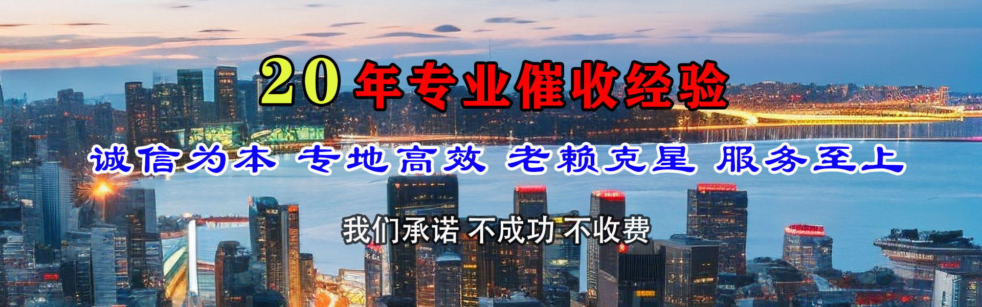河口区收账公司