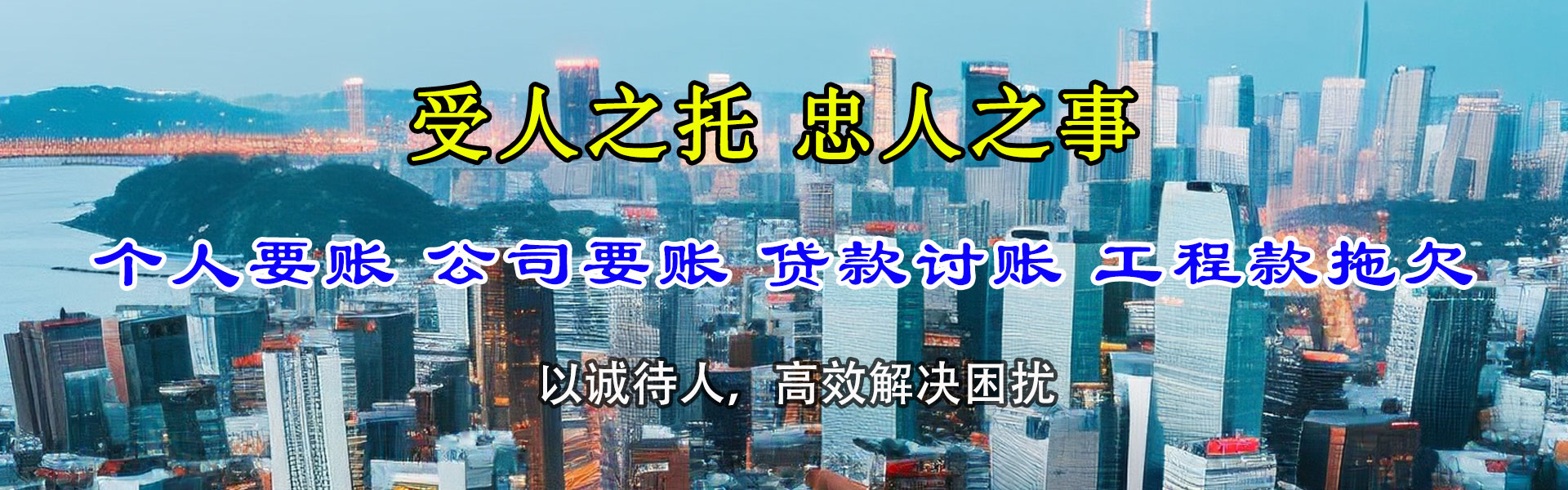 河口区要债公司